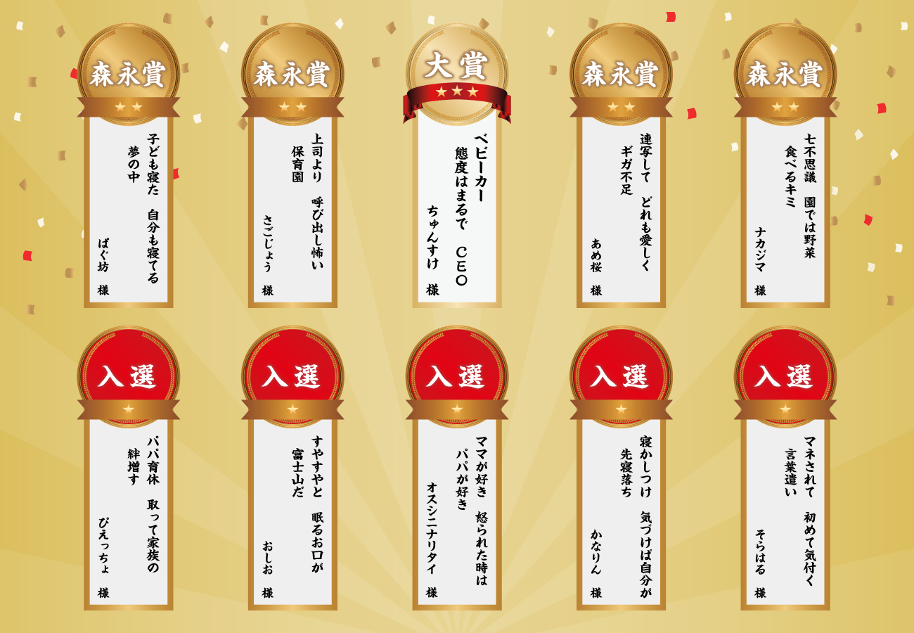 子育てあるある川柳KV 